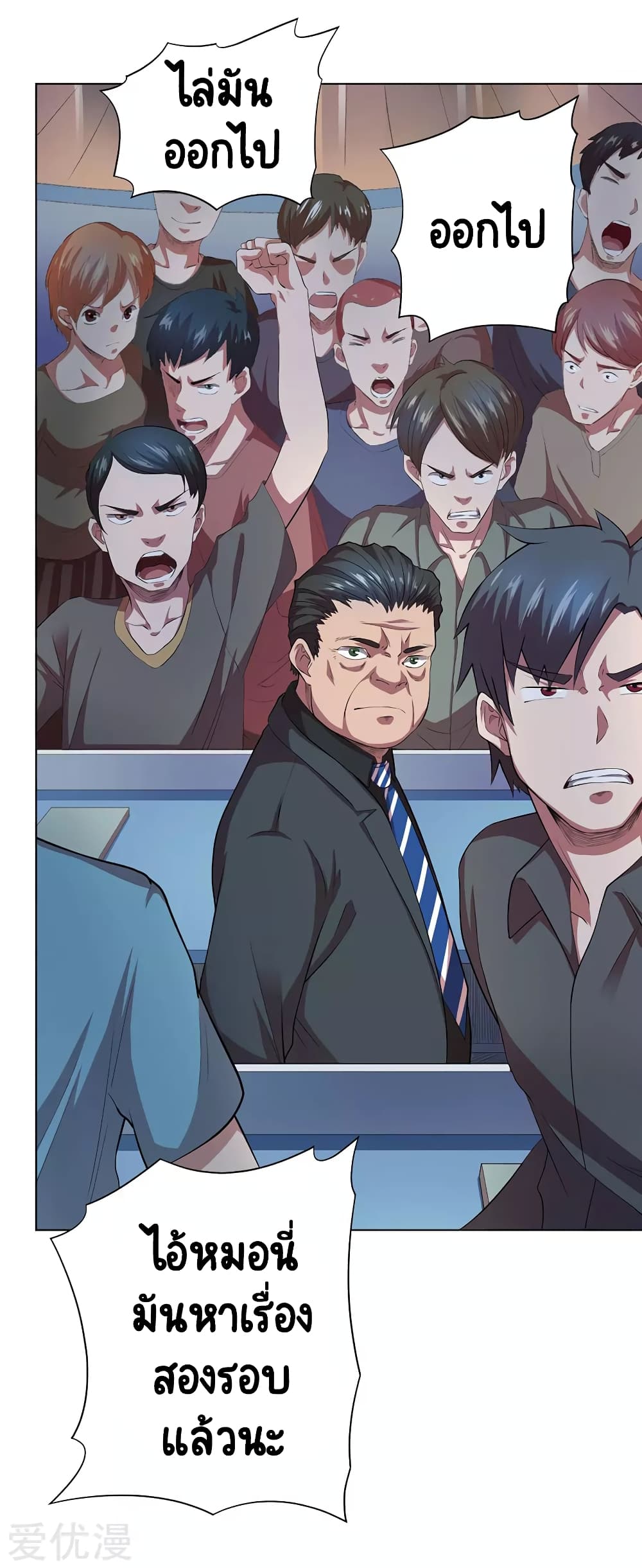 Inverse God Doctor ตอนที่ 70 (9)